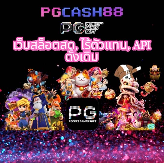 pgslot auto