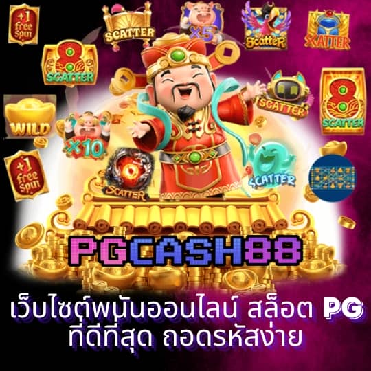 pgslot auto