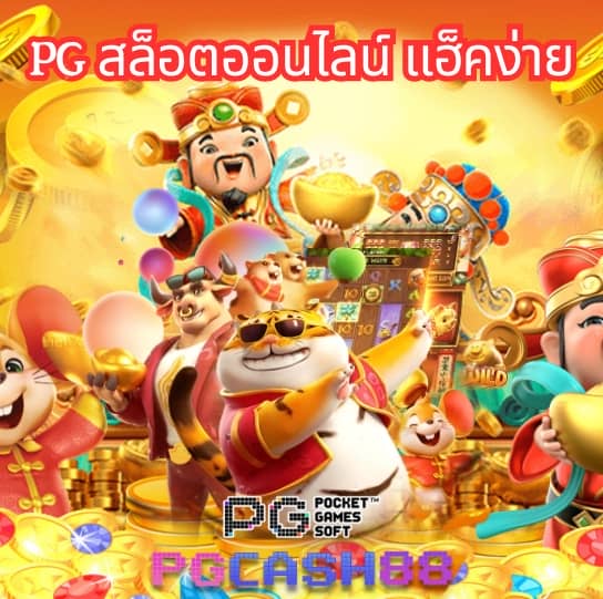 pgslot auto