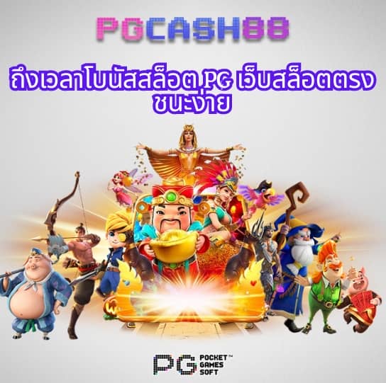 pgslot auto